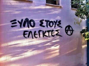 ξυλο στους ελεγκτες