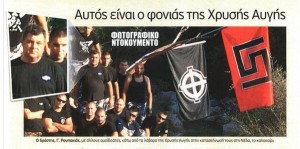 δολοφονος γ.ρουπακας