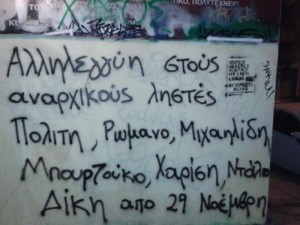 φωτο από παρέμβαση για το βελβεντό κοζανης1