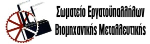 βιομε