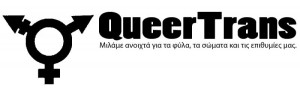 ομάδα queerTrans