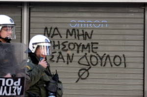 να μην ζησουμε σαν δουλοι