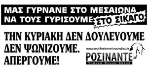 ποτε την κυριακη