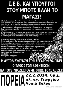 ΒΟΛΟΣ