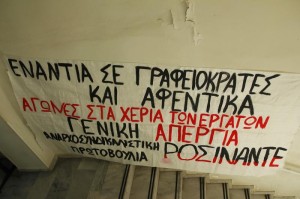 ΕΟΠΥΥ (Βόλος)