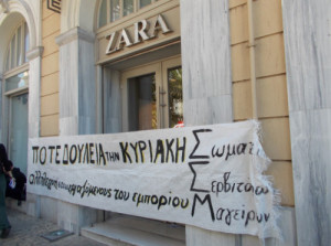 ανταπόκριση από την απεργιακή κινητοποίηση της Κυριακής 4 Μάη11