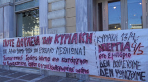 ανταπόκριση από την απεργιακή κινητοποίηση της Κυριακής 4 Μάη2