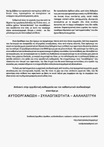 episfaleia pantou-page-002