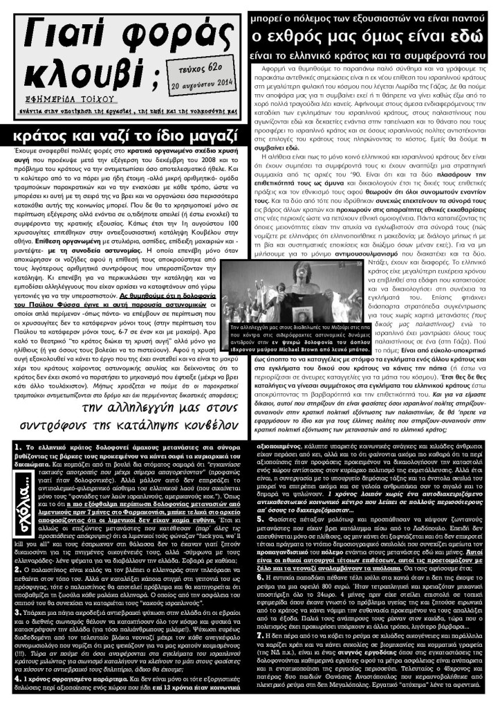 klouvi-62-page-001