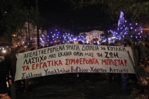 Σύλλογος Υπαλλήλων Βιβλίου Χάρτου Αττικής