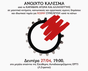 καλεσμα