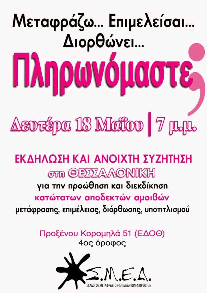 Katwtates_Salonica_WEB
